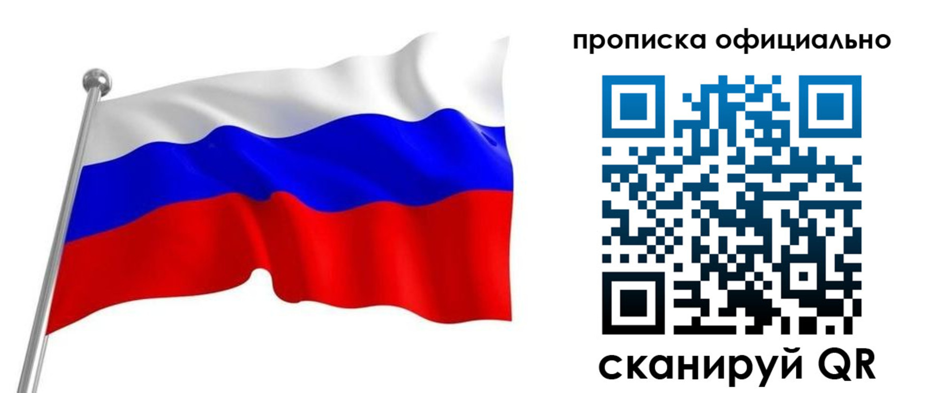 прописка от собственника в Грязях