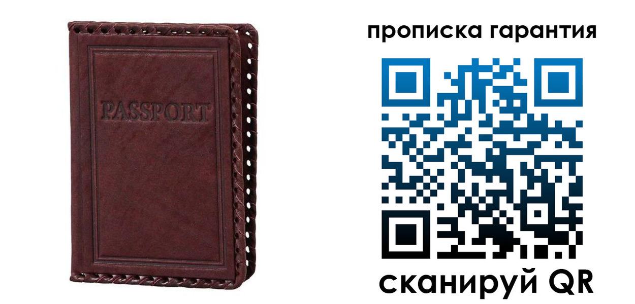 временная регистрация в квартире в Грязях