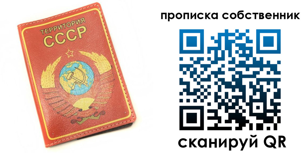 временная регистрация для школы в Грязях